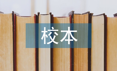 小學(xué)語(yǔ)文校本研修總結(jié)