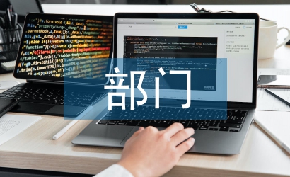 采購供應(yīng)部門工作計劃