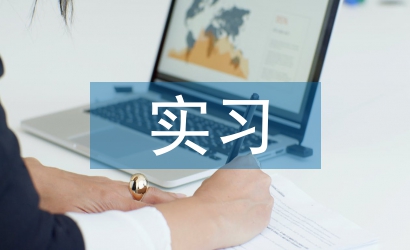 資料員實(shí)習(xí)工作計(jì)劃