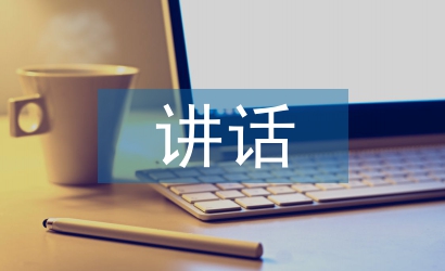 推普周國(guó)旗下講話