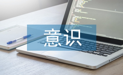 新時(shí)代職工教育需要增強(qiáng)的幾種意識(shí)
