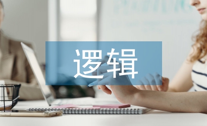 商業(yè)模式的基本邏輯