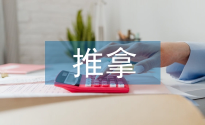 小兒推拿中醫(yī)基礎