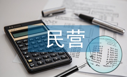 民營(yíng)中小企業(yè)融資難