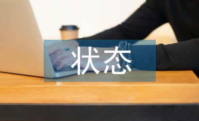 變電設(shè)備狀態(tài)評估大數(shù)據(jù)分析運(yùn)用