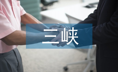 長(zhǎng)江三峽指哪三峽