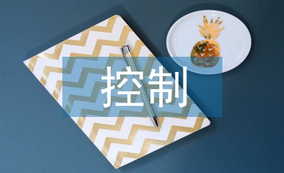 成本管理與控制培訓(xùn)