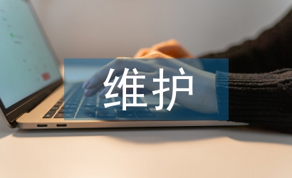 醫(yī)療設備中計算機常見故障與維護