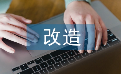 城中村改造跟拆遷的區(qū)別