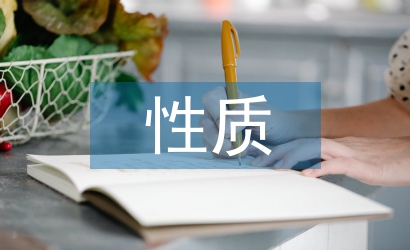 茶文化的性質(zhì)