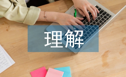 對營銷策劃的理解