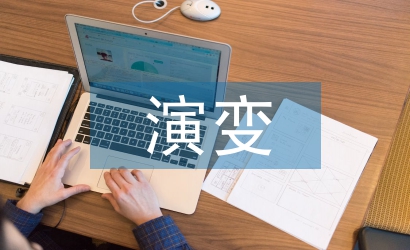 經(jīng)濟(jì)學(xué)的演變過程