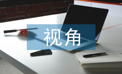 淺談茶文化視角下大學(xué)英語(yǔ)教學(xué)模式