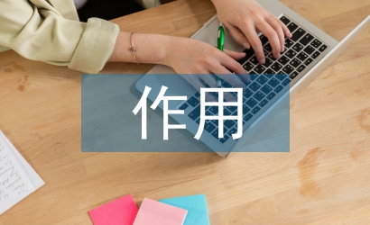 科研經(jīng)費(fèi)的作用