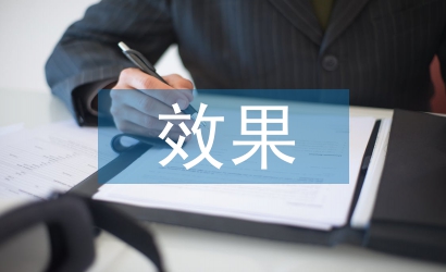 安全培訓(xùn)的效果