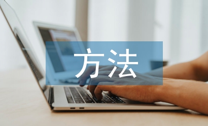 統(tǒng)計學(xué)基本方法