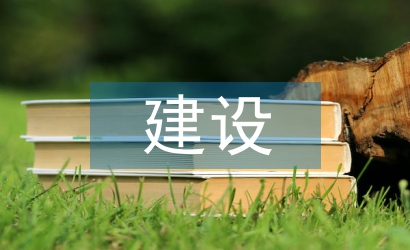 思想政治建設存在問題