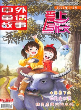 愛上寫作文雜志