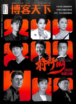 博客天下雜志