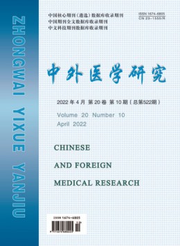 中外醫(yī)學研究雜志