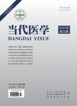 當代醫(yī)學雜志