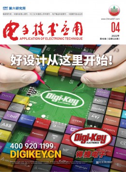 電子技術(shù)應用雜志