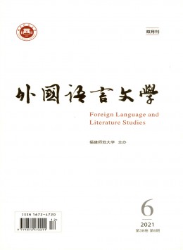 外國語言文學(xué)雜志