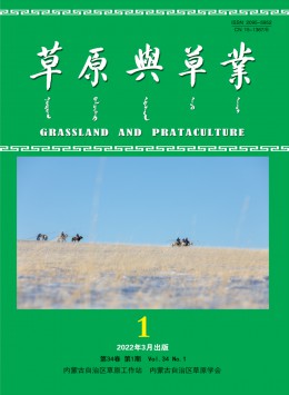 草原與草業(yè)雜志