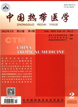 中國熱帶醫(yī)學雜志