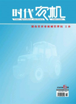 時代農(nóng)機(jī)