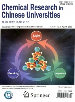 高等學?；瘜W研究