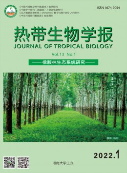 熱帶生物學報雜志