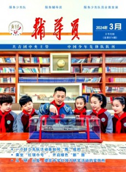 輔導(dǎo)員雜志