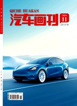 汽車畫刊