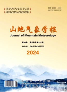山地氣象學(xué)報雜志