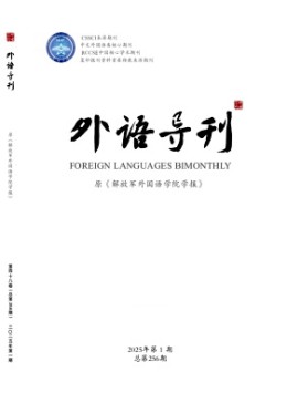 外語(yǔ)導(dǎo)刊