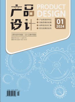 產(chǎn)品設(shè)計