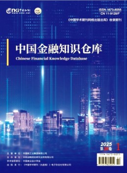 中國金融知識(shí)倉庫